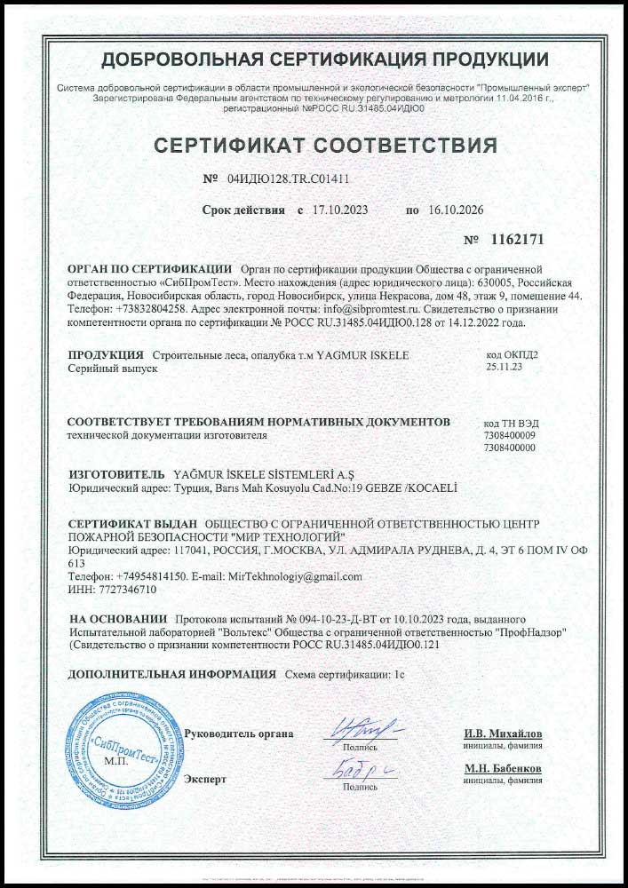 certificate - CERTIFICATE